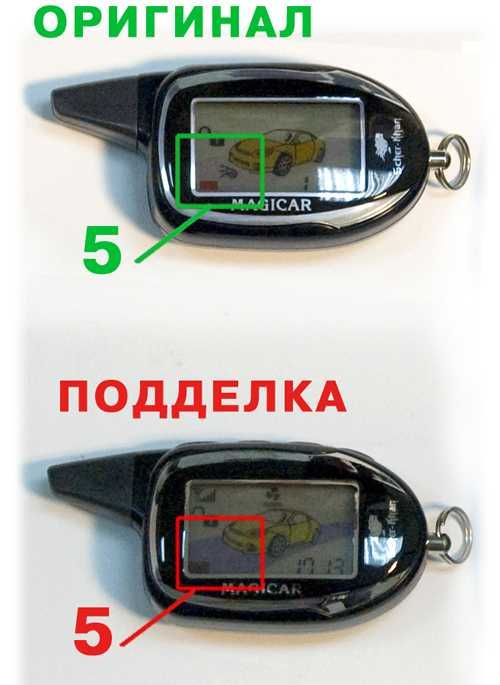 Magicar 101 пульт Оригинал | pulut pulit