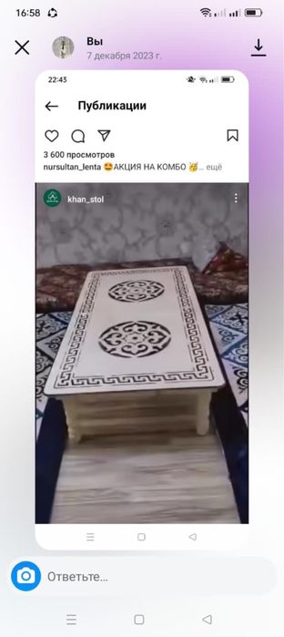 Жиналмалы стол