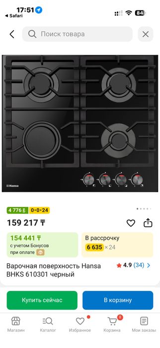 Газовая поверхность