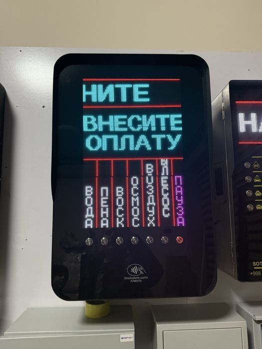 Мойка самообслуживания сам мой