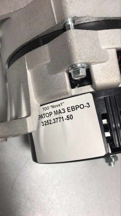 Генератор Камаз-Маз  Евро-3