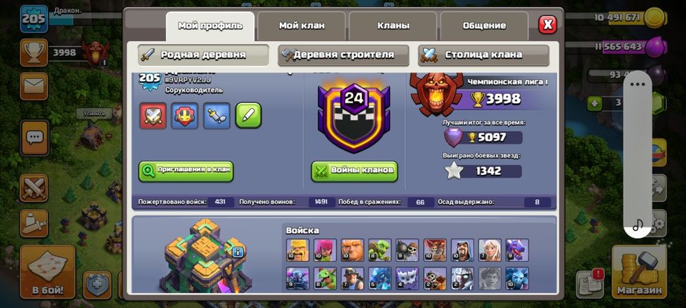 Клаш акаунт сатылады тез арада