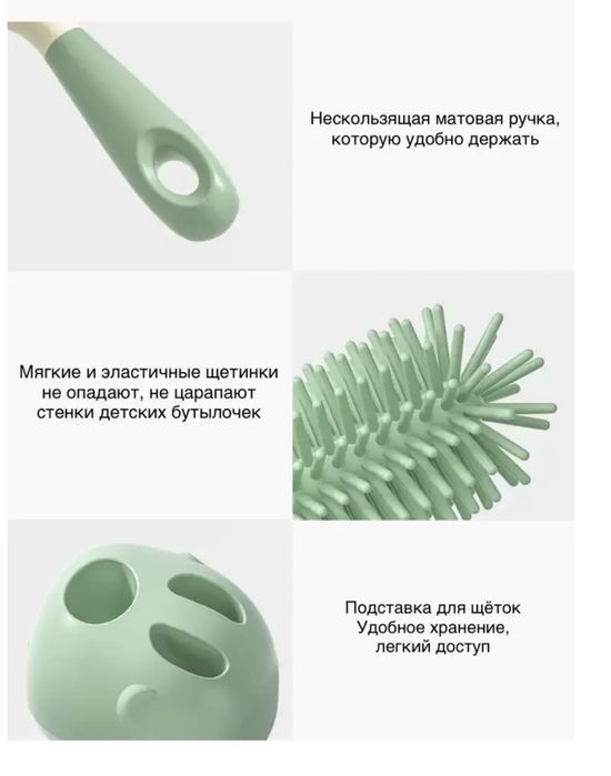 Щетка для бутылки