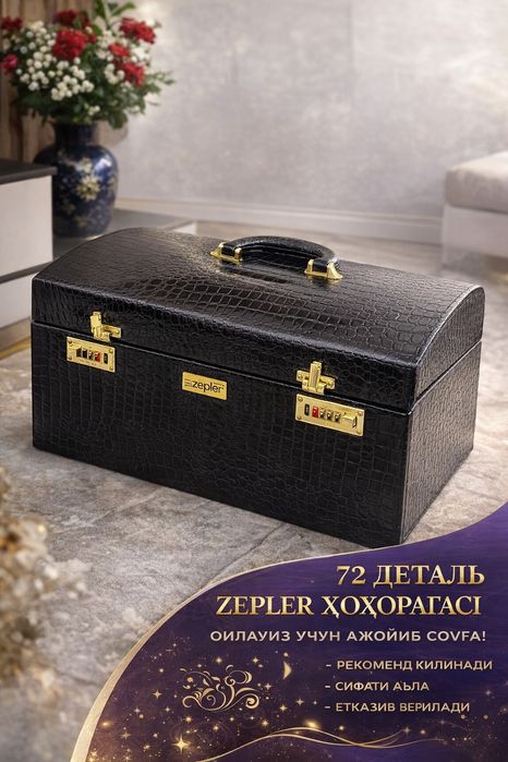 72 деталь ZEPLER
