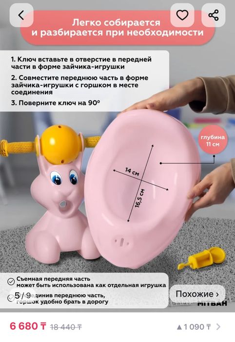 Горшок детский с игрушкой