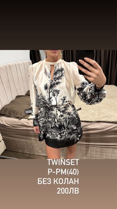 Дамски рокли TWINSET (40)M