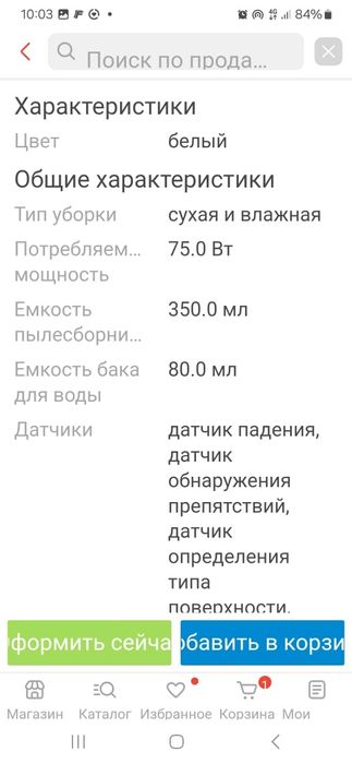 Робот пылесос новый со всеми преднадлежностью