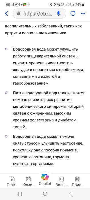 Портативный генератор водородной воды
