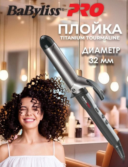 Профессиональная плойка Babyliss Pro Titanium Tourmaline BAB2274TTSDE