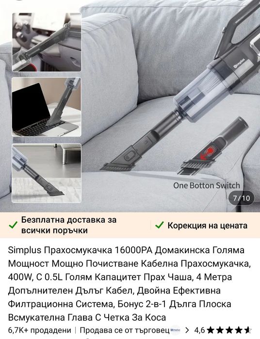Нови прахосмукачки мощни 400W 600W