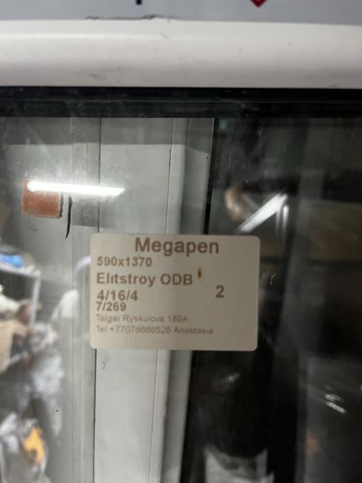 Окно с дверью и подоконником