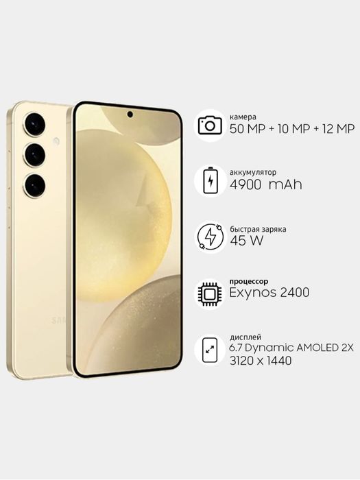 Samsung Galaxy S24 Plus 5G New Super Skidka+Garantiya+Dastavka