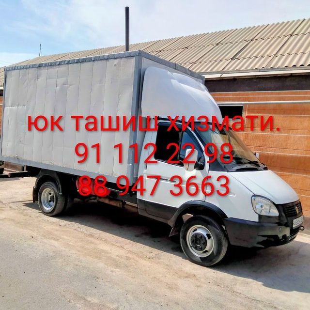 Юк ташиш хизмати