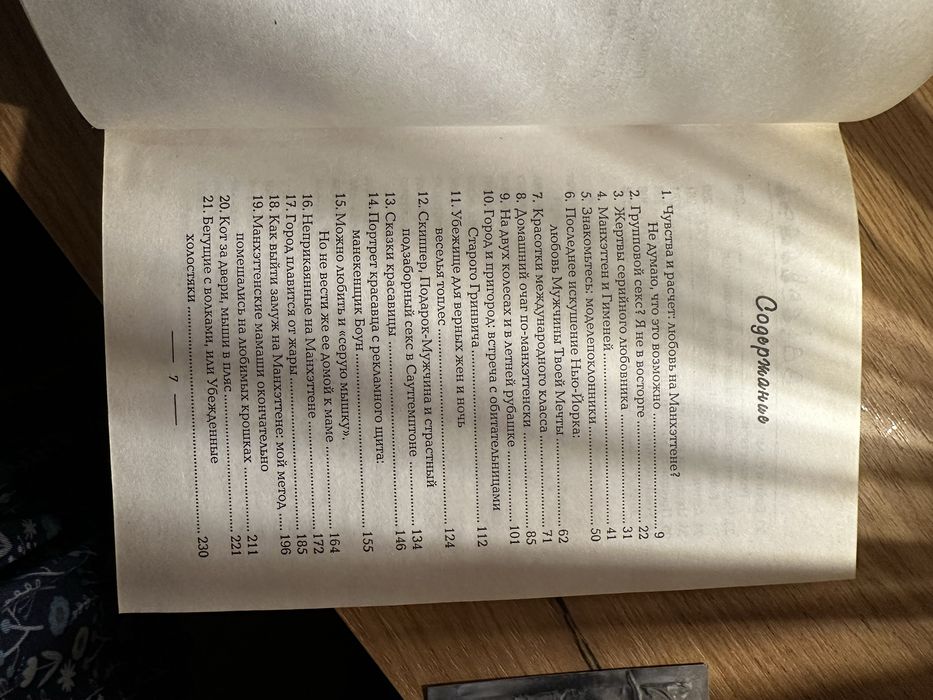 Книга Секс в большом городе