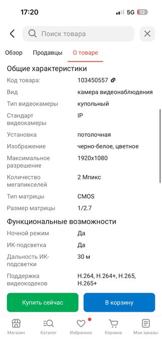 IP камера Dahua. 17шт