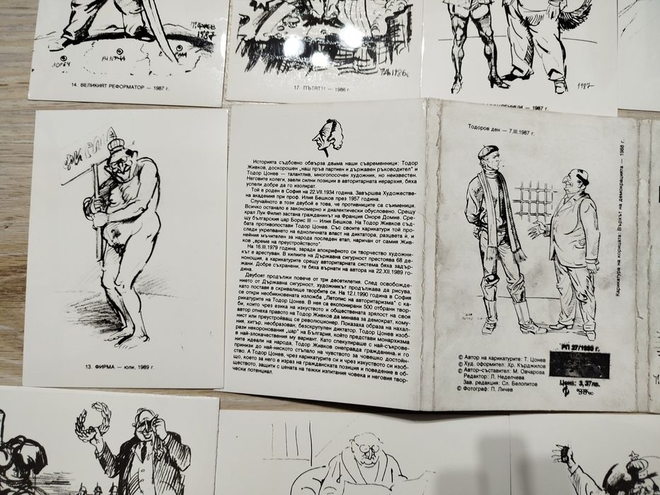 Пощенски картички