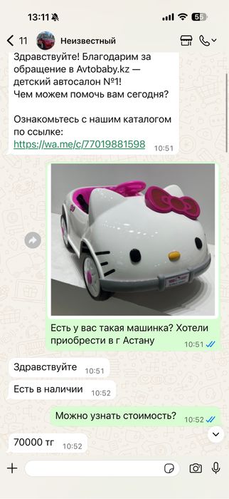 Электромобиль детский Hello kitty, как новый
