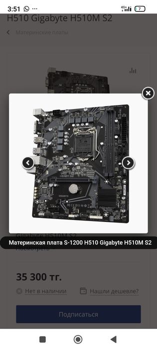 Продам материнская плата 1200сокет