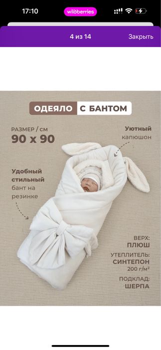 Продам конверт на выписку