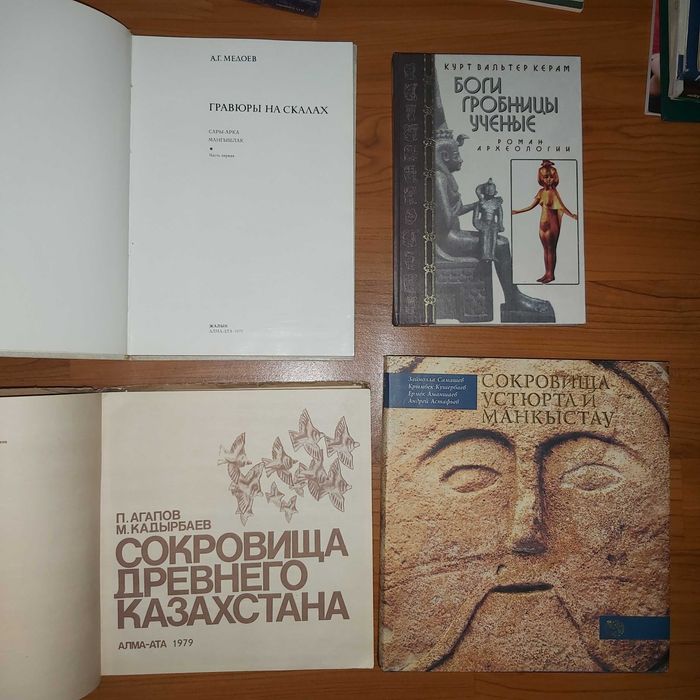 Букинист кітаптар, книги