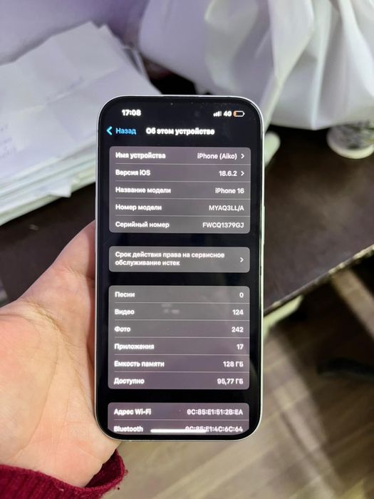 Айфон 18 белый цвет