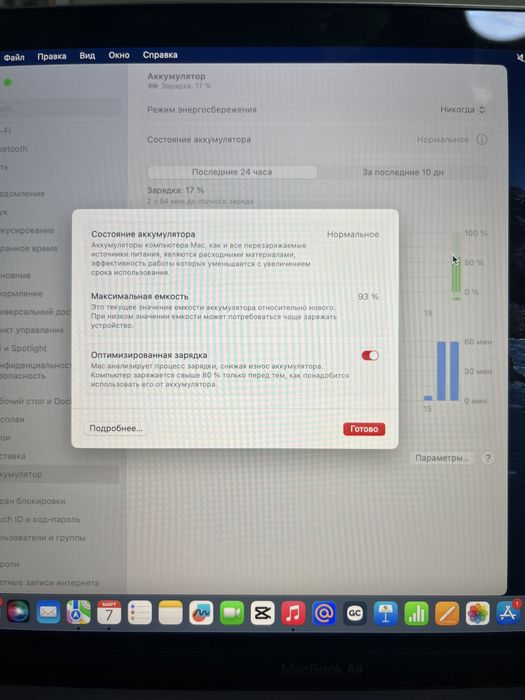 MacBook Air М1 8/256 срочно 93%