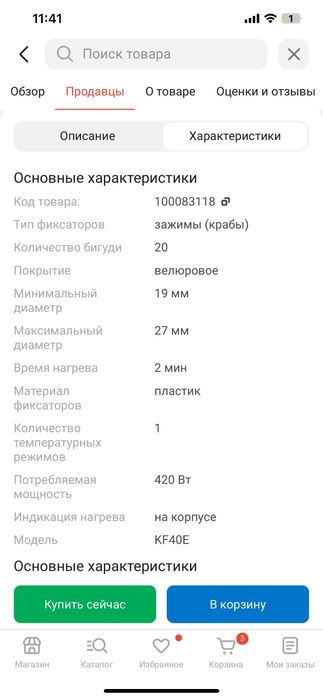 Электробигуди REMINGTON