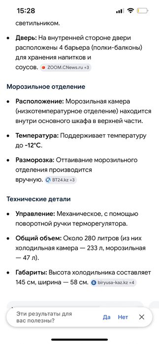 Холодильник бирюса 6 новая