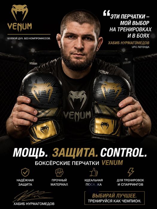 Черепашки для MMA Venum