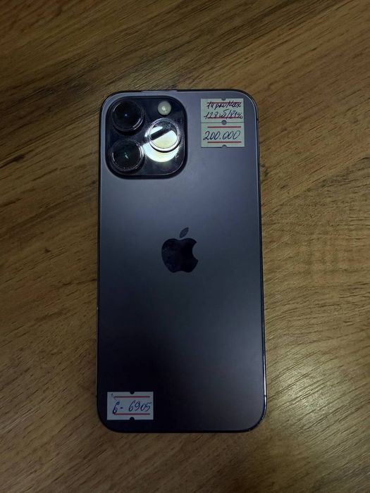 iPhone 14 Pro Max