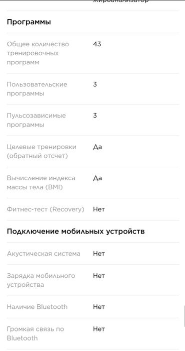Беговая дорожка Torneo T-310 nota