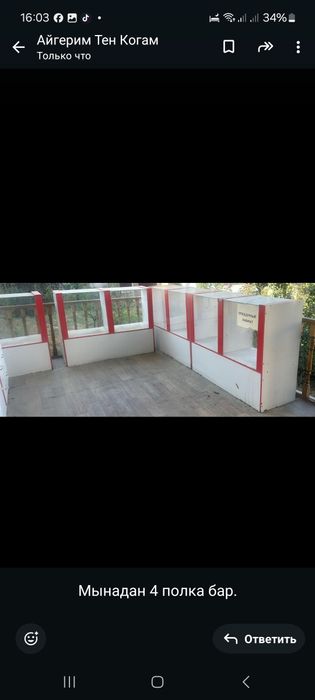 Полка шкаф бар аптекага арналган