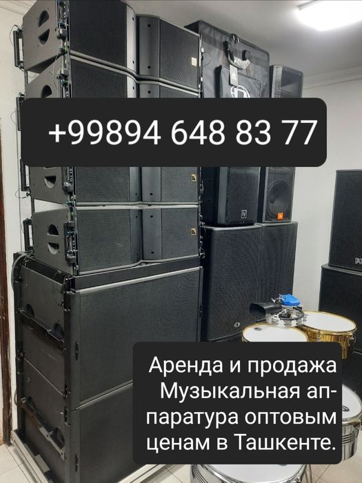 Kalonka arenda prakat v Tashkente! Аренда калонка пракат! Звук прокат!