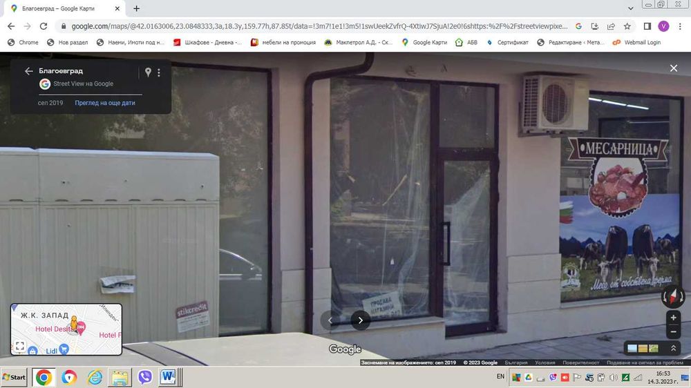 търговско помещение