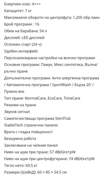 GORENJE като нова.