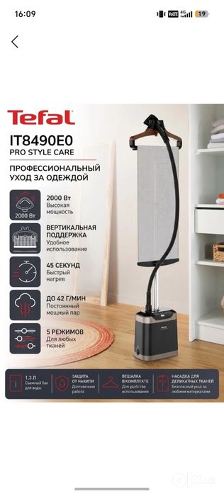 Parnoy dazmol Tefal