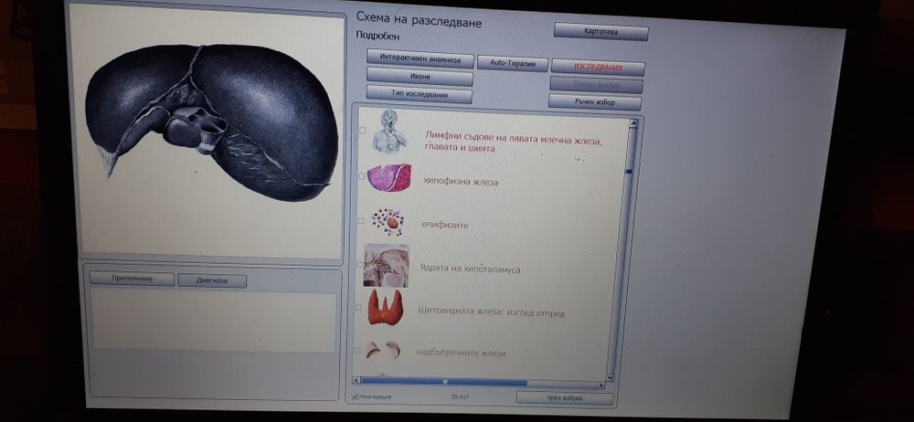 Bioplasm NLS 2 In 1 Bioresonance Machine + изработка по избор модел!
