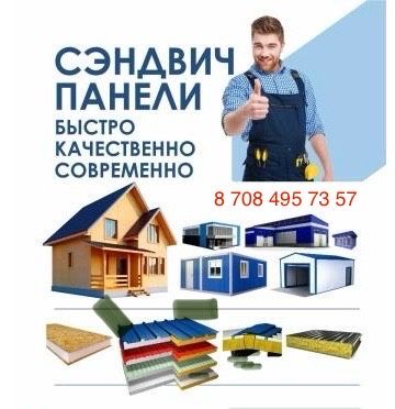 Металлоконструкции ЛСТК