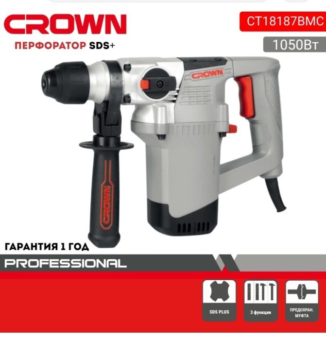 Перфоратор CROWN CT18187 SDS-Plus