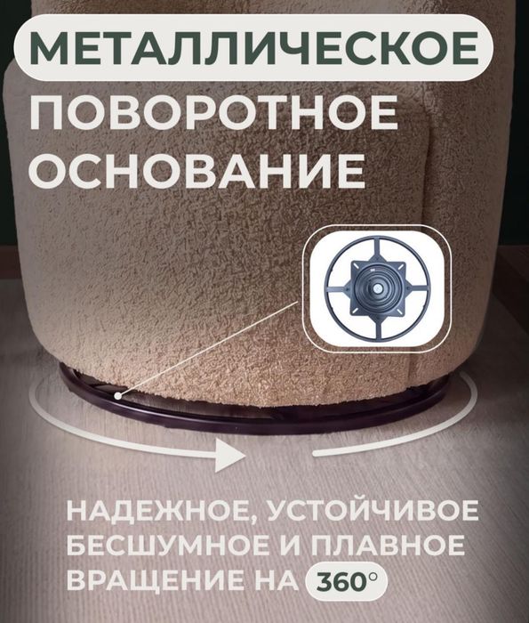 Кресло со столиком