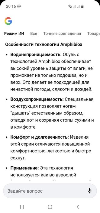 Зимние ботинки Geox для мальчика 34