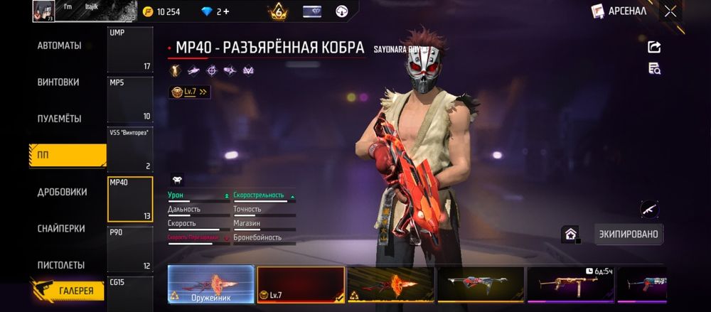 Фф аккаунт сатылады