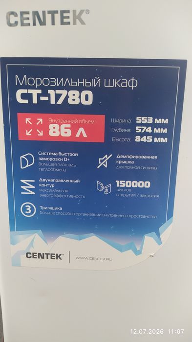АКЦИЯ !минивитринный холодильник для напитков