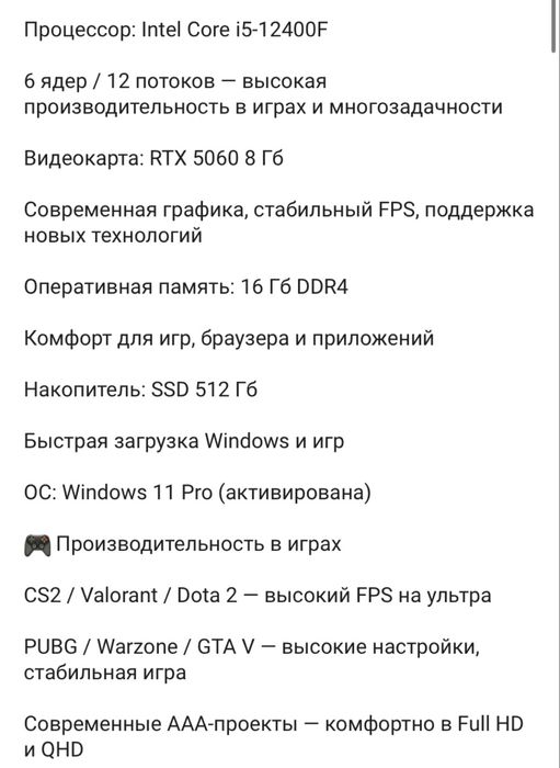 Продам систменый блок