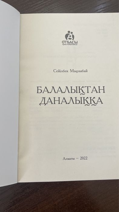 Книга продается!