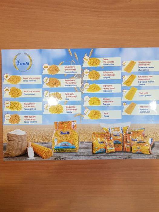 Макаронные изделия Дамир