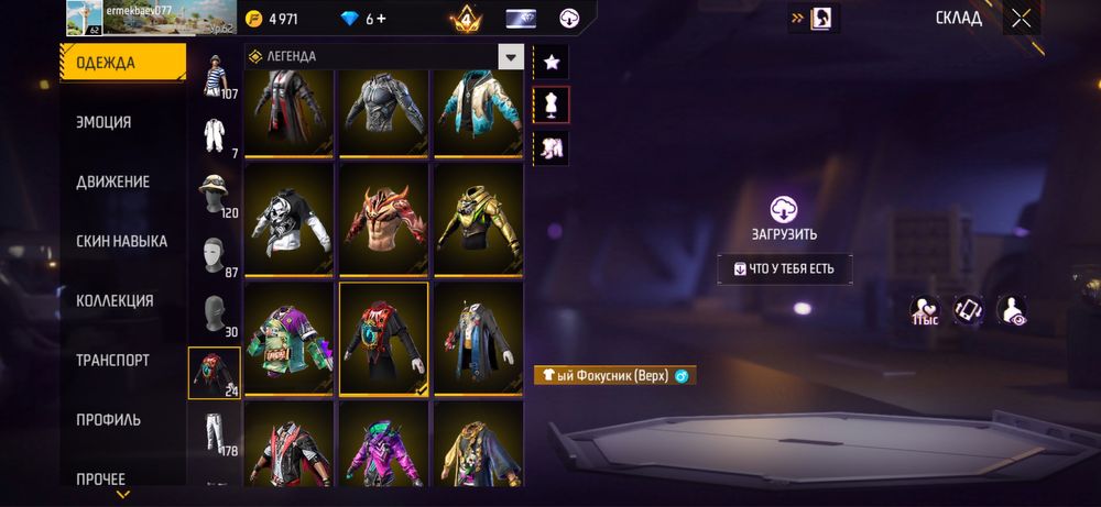 Продам без обмана игра уже не интересно