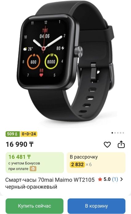 Смарт часы новая