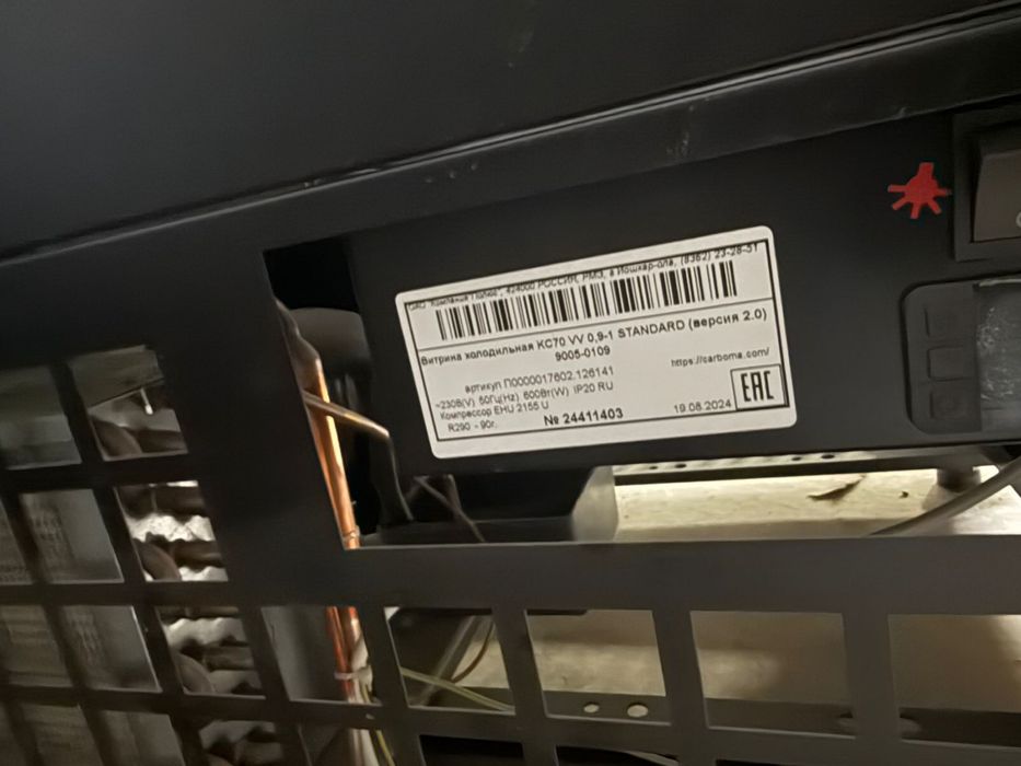 Холодильник в рабочем состоя.