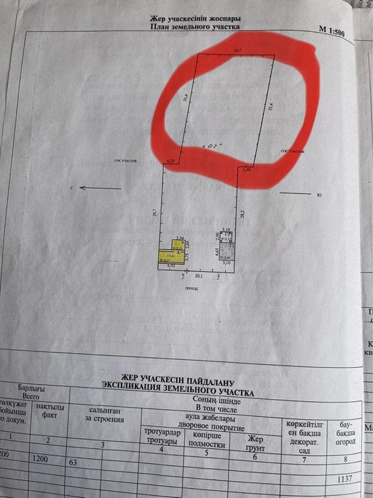 Продам участок на Шаравке